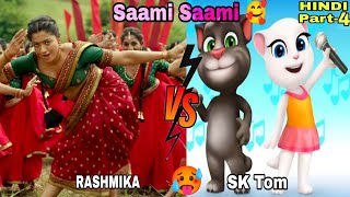 Pushpa: Saami Saami - Full Video Song In Hindi Talking Tom | Part-4😂 | Allu Arjun, Rashmika | SK Tom