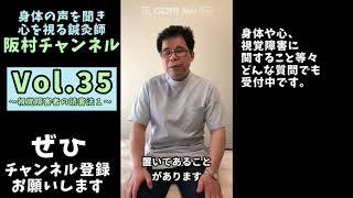 【Vol. 35】視覚障害者の読書法１