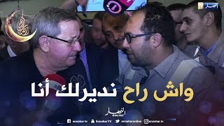 ولد قدور: شكيتو للوزير الأول وجاين تزيدو تشكولي ...أنا صغير مدير عام برك