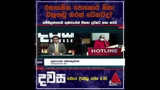 🔺 රසායනික පොහොර නිසා වකුගඩු නරක් වෙනවද?