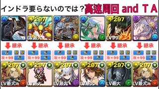 闘技場3 エド 周回 【パズドラ】