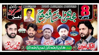 Live Majlis-e-Aza |8 Dec 2024| Dhal