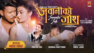 JAWANI KO JOSH (जवानीको जोश) - Pratap Das || Ft.Kabita Neupane • Naresh Bir Singh || New Nepali Song