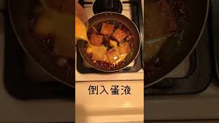 醬燒滑蛋豆腐蓋飯