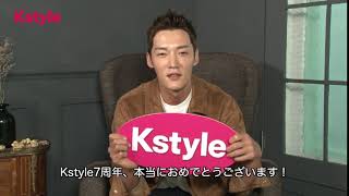 【Kstyle7周年】チェ・ジニョクさんからお祝いメッセージが到着！