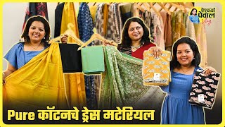 Pure कॉटनचे ड्रेस मटेरियल! Dress Materials | Shopping | Pune | Aishwarya Pewal