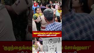 “தூங்கிட்டு இருந்த புருஷன வெட்டி பொணமா ஆக்கிட்டாங்க..Madam😭”💔Commissioner-யிடம் கதறிய மனைவி🥹