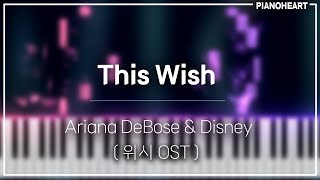 Ariana DeBose - This Wish piano cover (Disney Motion Picture Wish OST), sheet