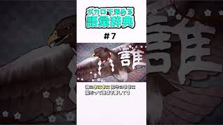 【ボカ語彙】ボカロで深める語彙辞典#7 ”まにまに”【解説】