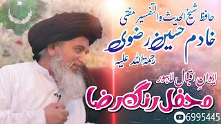 Allama Khadim Hussain Rizvi - Mehfil Rang-e-Raza