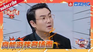 【游戏名场面】关晓彤被说身材壮？晓彤为洗脱嫌疑开始胡编乱造 沈腾不是卧底都被洗脑的以为自己是卧底 #王牌对王牌6