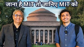 कैसी है अमरीका की यूनिवर्सिटी MIT | A tour of MIT university