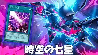 Bonfire For Barian !! Seventh Tachyon DECK NEW CARD - YGOPRO