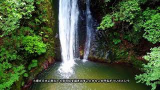 虹の滝空撮　　奥の堂池空撮