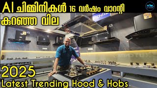 16 വർഷം വാറന്റി കുറഞ്ഞ വിലയിൽ AI ചിമ്മിനി|Inteligent autoclean Hood|Low budget Hood\u0026Hob|Dr.Interior