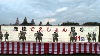 喜春　～2014赤穂でえしょん祭り(ステージ会場)