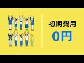 100秒でわかる！空き家活用サービス『アキサポ』