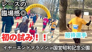 【初の試み！！】招待選手としてGoPro持って走ってみた✨#臨場感  #新たなトレーニング方法⁈ #給水の取り方