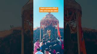 आतुरता १९ फेब्रुवारीची 🚩 Chhatrapati Shivaji Maharaj Jayanti 🚩 | 19th February Maharashtra’s king