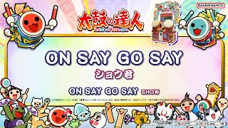 【太鼓の達人】ON SAY GO SAY　/　ショウ君【BNAM公式】