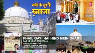 PHAIL GAI HAI HIND MEIN : SANIYA WARSI || Islamic Songs 2016 || T-Series IslamicMusic