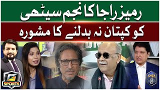 Ramiz Raja advises Najam Sethi not to replace captain | Mohsin Khan | PSL 8 | G Sports | GTV News