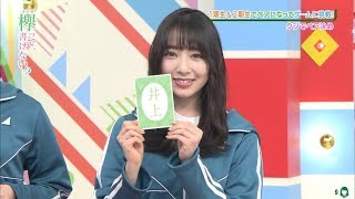 欅坂46 佐藤詩織　『しーちゃんといのうえちゃん』