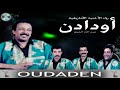 Oudaden - Aman Yadnin Ayad