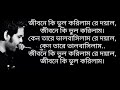 keno tare bhalobashilam lyrics by habib feat helal ashrafull lyrics song