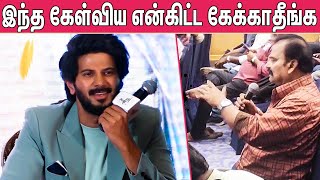 பயில்வான் கேட்ட கேள்வியால் கடுப்பான துல்கர் சல்மான் | Dulquer Salmaan vs Bayilvan Ranganathan