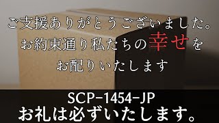 【ゆっくり解説】 秘封が暴くSCP pt.53 【接回】