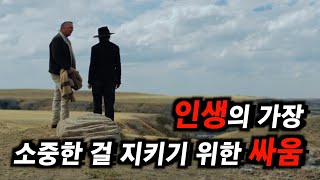한동안 머릿속에서 잊혀지지 않을 영화(결말포함)