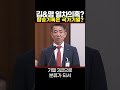 대통령 열차 탑승기록은 기밀입니다