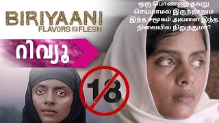 BIRIYAANI Malayalam | tamildubbed | explained in tamil | filmy boy Tamil |தமிழ் விளக்கம்