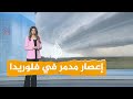 شبكات | مشاهد مرعبة بعد مرور إعصار ميلتون المدمر بفلوريدا