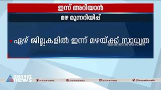 ഇന്ന് അറിയേണ്ട പ്രധാന കാര്യങ്ങൾ ഒറ്റനോട്ടത്തിൽ | Innariyan 21 Nov 2022