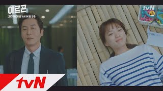 AROGON 떠나는 김주혁X 정식기자 된 천우희  170926 EP.8