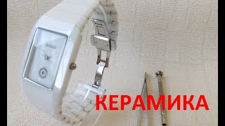 RADO  КЕРАМИКА(РЕПЛИКА) .КАК УКОРОТИТЬ КЕРАМИЧЕСКИЙ БРАСЛЕТ  / CERAMICS WATCH