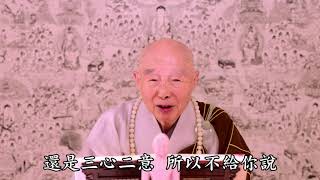 二零一四淨土大經科註 503 字幕新版 淨空老法師