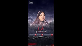 نازحة فلسطينية: \