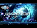 【pso2】pso2 120　『yggdrasil stand by 』【md】【ミュージックディスク】 【bgm】