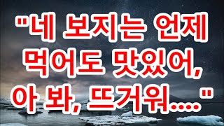 [실화사연] 내가 여자로 안 느껴진다는 남편의 이중생활 유튜브드라마 사연낭독