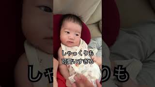 【赤ちゃん】生後1ヶ月半のしゃっくり #あかちゃん #子育て #かわいい #baby #可愛い #cute #赤ちゃん #乳幼児 #しゃっくり