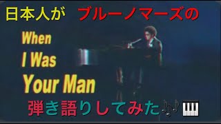 『日本人がブルーノマーズ！？』第二弾〜uprightファーストテイク〜#brunomars #ブルーノマーズ #ファーストテイク #firsttake #歌ってみた #singer #カバー #洋楽