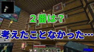 【MSSP切り抜き】日刊マイクラ#607　２番は？ → 考えたことなかった…