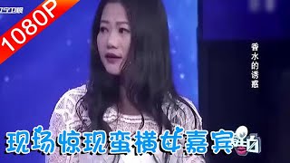 【情感調解室】現場驚現蠻橫女嘉賓，塗磊-再這樣你就下去！