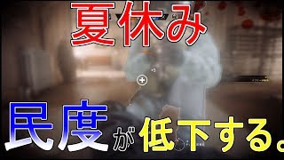 【R6S実況】その後も謝罪はなかった…あのクソガキ！『新兵だけで100レベ目指す』＃４８