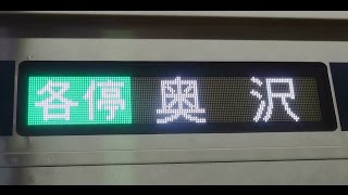 東急電鉄5080系 深夜の日吉駅0時45分発各停奥沢行き最終電車