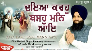 Daya Karo Baso Man Aaye - Bhai Harjeet Singh Ji - New Shabad Gurbani 2022 -Best Records