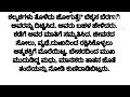 ಕೌಟುಂಬಿಕ ಭಾವನಾತ್ಮಕ ಕಥೆ.. family story motivational story episode story rrcreatorsway.